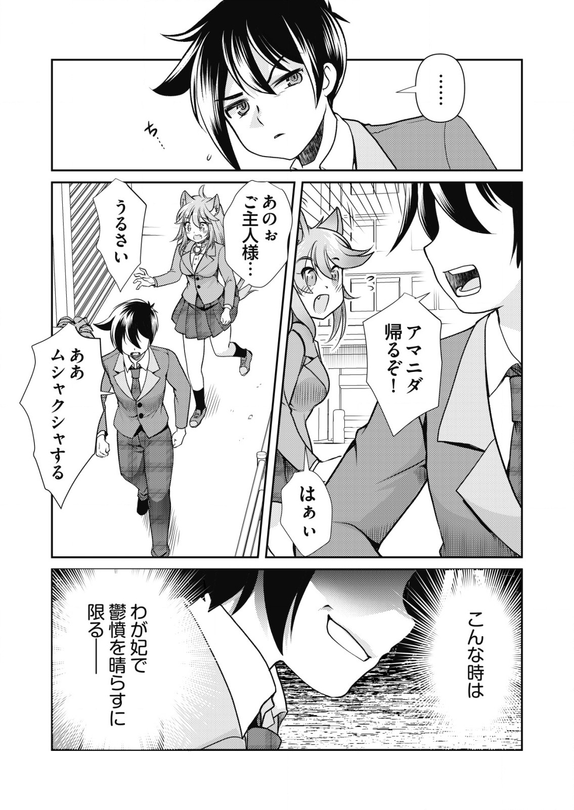 Isekai Kaeri no Yuusha ni Tsuihousareta Ossan Hero, Mahou Shoujo Sentai ni Tenshoku shimasu - Chapter 12 - Page 15